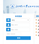 ����������ѧӦ�ÿ�ѧѧԺ����ϵͳhttp://jw.asc.jx.cn/