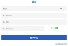 http://111.160.75.143:7006/tjckStudentWeb/pc.html