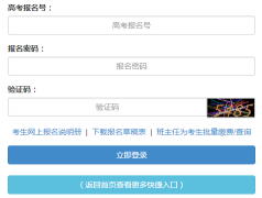 http://gkbm.hbea.edu.cn/hbgkbm/����ʡ�߿�����ϵͳ���