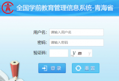 http://xqxt.qhedu.cn/�ຣʡѧǰ����������Ϣϵͳ