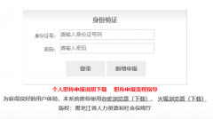 http://60.219.211.87:8888/pwh/cj.jsp������ʡ����ְ���걨ƽ̨