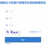 ����ʡ��������ƶ������ͥѧ����������ϵͳhttp://xszz.ahjygl.gov.cn/