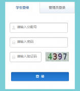 http://xsc.xnedu.cn/app/login/LoginPage������С������Ϣ����ϵͳ