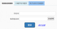http://222.82.215.212:19900�½�������ԴӦ��ͳһ��¼ƽ̨