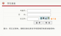 ����ʡѧҵˮƽ���Գɼ���ѯhttps://www.sneac.edu.cn/XYKS/stu/stu_main.j