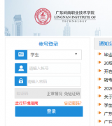 �㶫����ְҵ����ѧԺ�����������ϵͳhttp;//jwgl.lnc.edu.cn