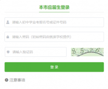 http://202.121.151.106/mh/#/mh/xsYjsLogin�Ϻ��п����ϱ���ϵͳ