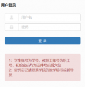 http://ykt.lywhxy.com:8800/jwglxt/xtgl/login_slogin.html