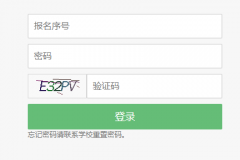 <b>�½�ά�����������ͨ�߿����ϱ���ϵͳptgk.xjzk.gov.cn:8443/XJGK/stufron</b>