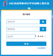 http://zk.sdzk.cn/f_link.htmlɽ��ʡ�ߵȽ�����ѧ�������ϱ���ϵͳ