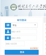 ����ũҵ����ѧԺ�����������ϵͳ���https://jwc.zhku.edu.cn