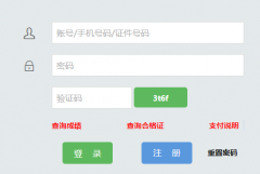 ����ʡ����Ӣ��ȼ����Թ���ϵͳhttp://pets.hneao.cn/ks/login.aspx