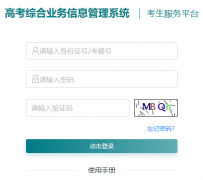 https://gk.jseea.cn/login?redirect=%2Fpages%2Fhome�߿��ۺ�ҵ����Ϣ����