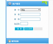 ���ϿƼ�ѧԺ�������ϵͳ��¼http://jwgl.hist.edu.cn/jwweb/