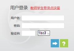 <b>���ʴ�ѧ�������ϵͳ��¼���http://jwxt.lyu.edu.cn/</b>