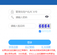 <b>��ҽ��������������ϵͳѧ�ֲ�ѯhttp://icme.haoyisheng.com/login/login.j</b>