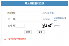 http://zk.hebeea.edu.cn/HebzkWeb/index.do�ӱ�ʡ��ѧ���Ա���ϵͳ