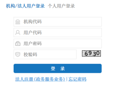 �����������������걨ϵͳhttp://zwfw.safe.gov.cn/asone