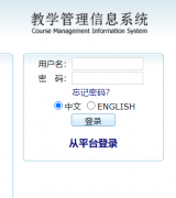 �Ϻ����̼�����ѧ��ѧ������Ϣϵͳhttps://jwc.sues.edu.cn/