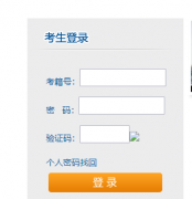 http://zikao.hneao.cn/net/����ʡ�ߵȽ�����ѧ������������ϵͳ