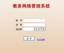https://jwc.tsc.edu.cn/��ɽѧԺ�������ϵͳ��