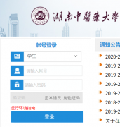 ������ҽҩ��ѧ�����������ϵͳhttp://jwmis.hnucm.edu.cn/