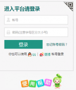 https://leshan.xueanquan.com/login.html