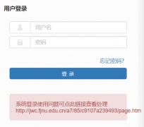 https://jwglxt.fjnu.edu.cn/jwglxt/����ʦ����ѧ�������ϵͳ