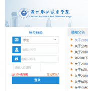 ����ְҵ����ѧԺ�������ϵͳ��½http://218.23.237.228/home.aspx