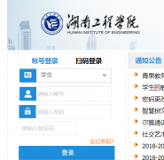 ���Ϲ���ѧԺ�����������ϵͳhttp://jwmis.hnie.edu.cn/jwweb/home.aspx
