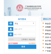 �㶫����ְҵ�������ϵͳ��¼���http://jwgl.lnc.edu.cn/