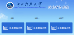 �ӱ��Ƽ���ѧ�ۺϽ���ϵͳ��¼���http://202.206.64.232/hbkjjw/