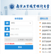 �Ͼ���ҵְҵ������ѧ����ϵͳ��¼http://jwxx.niit.edu.cn/