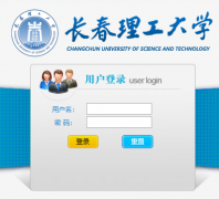 ����������ѧ�������ϵͳ���http://jwgl.cust.edu.cn/