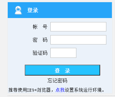泰山学院教务系统