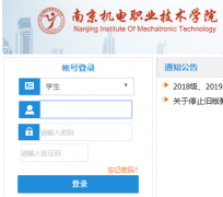 �Ͼ�����ְҵ����ѧԺ�����������ϵͳhttp://jw.nimt.cn/home.aspx