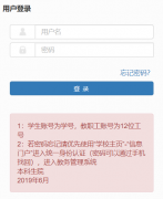 ����ũҵ��ѧ����ϵͳ��¼http://jwgl.hzau.edu.cn/