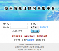 ��������ֱ��ƽ̨http://www.hnlwzb.net/dr/queryLoginInfo.do