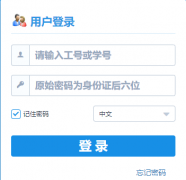 ���ϴ�ѧ��ѧ����ϵͳhttp://jwc.hnu.edu.cn/