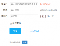 ȫ����Ա��Ϣ����ϵͳ��¼http://ahdj.gov.cn/