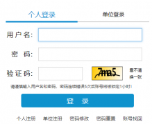 �㶫ʡ����Ա����¼�ù�����Ϣϵͳhttps://ggfw.gdhrss.gov.cn/gwyks