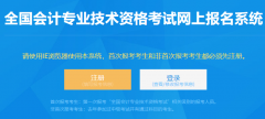 ȫ�����רҵ�����ʸ������ϱ���ϵͳhttp://kzp.mof.gov.cn:81/ksbm/user