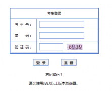 <b>�㶫�߿�־Ը�ϵͳhttp://www.ecogd.edu.cn/pgks/</b>