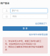 <b>�������ѧԺ����ϵͳhttp://syjw.wsyu.edu.cn/</b>