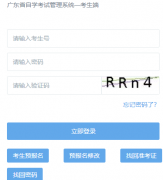 https://www.eeagd.edu.cn/zkselfec/login/login.jsp�㶫ʡ��ѧ���Թ���ϵ