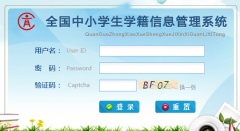 ����ʡ��Сѧѧ������ϵͳhttp://zxx.haedu.gov.cn/