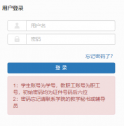 http://jwxt.tstc.edu.cn��ɽʦ��ѧԺ����ϵͳ��¼���