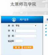 ̫ԭʦ��ѧԺ�����������ϵͳhttp://jwc.tynu.edu.cn