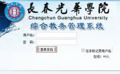 �⻪ѧԺ����ڽ���ϵͳhttp://222.169.251.213:8085/Login.aspx