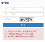 Ǯ��ѧԺ��ѧ��������ƽ̨http://qjxyjw.huqc.edu.cn/jwglxt